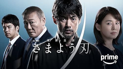 夜がどれほど暗くてもを観る | Prime Video